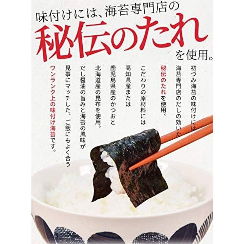 味付け 海苔 漁師町の初づみ 味付 のり 8切 192枚（96枚×2） 贈答にも使われる上質な海苔に秘伝のたれで味付け 三重県産