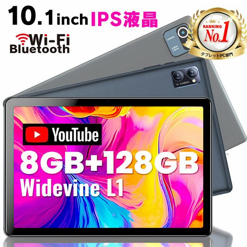 Android13 タブレット 10インチ 本体 wifiモデル 【公式通販】