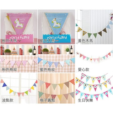 現貨《派對用品A2C】婚慶節慶 裝飾用品 生日拉旗 ♥ 紙質三角旗 生日橫幅 派對佈置 寶寶慶生必備