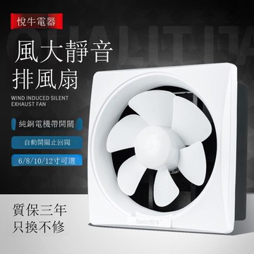 批發衛生間窗式排氣扇墻壁抽風機廚房強力家用靜音排風扇換氣扇【DD1113001】
