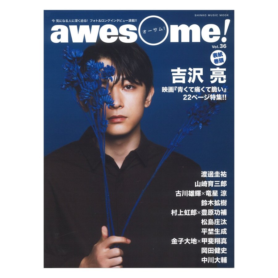 awesome Vol.36