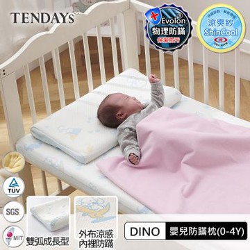 TENDAYS DINO嬰兒防蹣枕(0-4歲)