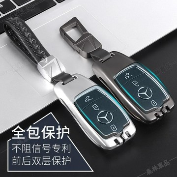 賓士全包鑰匙套 BENZ 2020款C260L C200L A200L GLC GLB CLS EQC汽車鑰匙殼下殺K8