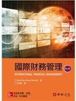 國際財務管理 (7版) Eun  華泰