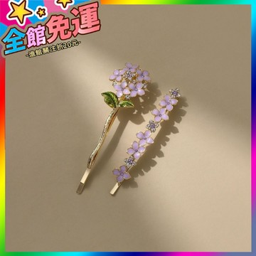 🌸台灣出貨🌸 爆款紫藤花韓版輕奢高級感劉海碎髮夾精緻邊夾拍照專用送女友 🥇滿額免運🥇X370-11-A