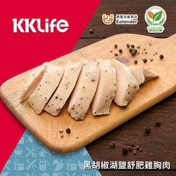 【KKLife】黑胡椒湖鹽舒肥雞胸肉 (130g±10g/包)