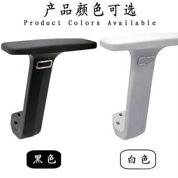 1月現貸✈️辦公椅椅子競椅辦公陞降扶手網椅配件轉椅加高調節塑膠電腦座椅 1HPN