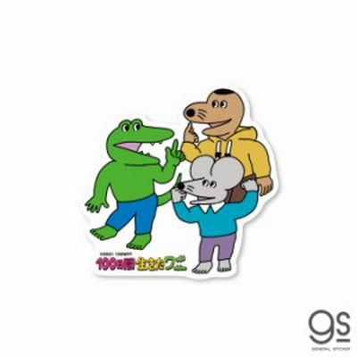 ステッカー アニメの通販 6 027件の検索結果 Lineショッピング