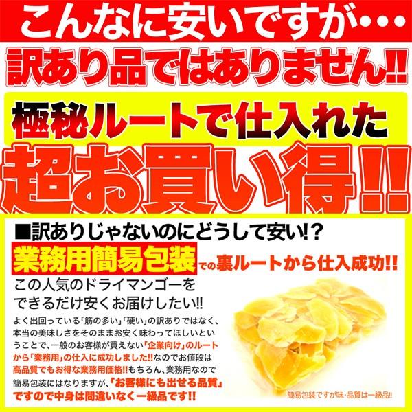 ドライマンゴー 1kg 無着色 無香料 本場 タイ産 軽減税率 消費税8%