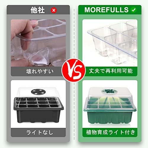 MOREFULLS 育苗ポット 植物育成ライト付き 育苗箱 5点セット(60穴) プラスチック 湿度・温度管理 便利性 耐久性 通気性 稚苗用 育苗トレイ 発芽・種子トレイ 育