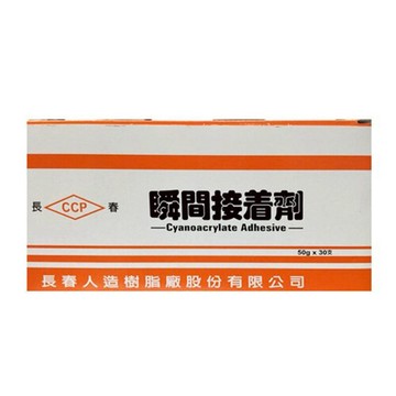 長春 CA-330  瞬間膠 50g 接著劑 30支 /盒