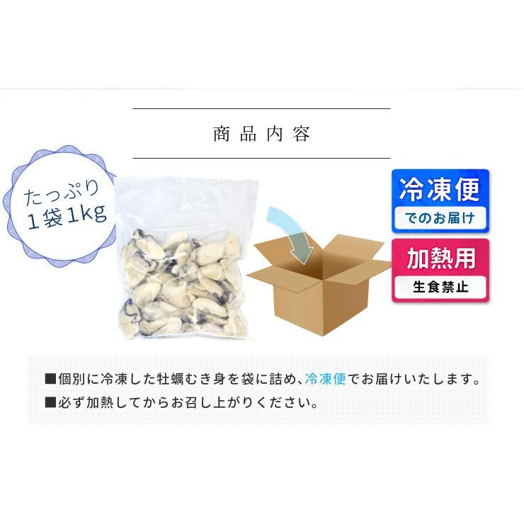 牡蠣 むき身 Ｌサイズ ２ｋｇ（１ｋｇ×２袋） 冷凍牡蠣 瀬戸内産 瞬間冷凍