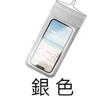 【好米企業社】手機防水袋 手機袋 防水袋 7.2吋 防水