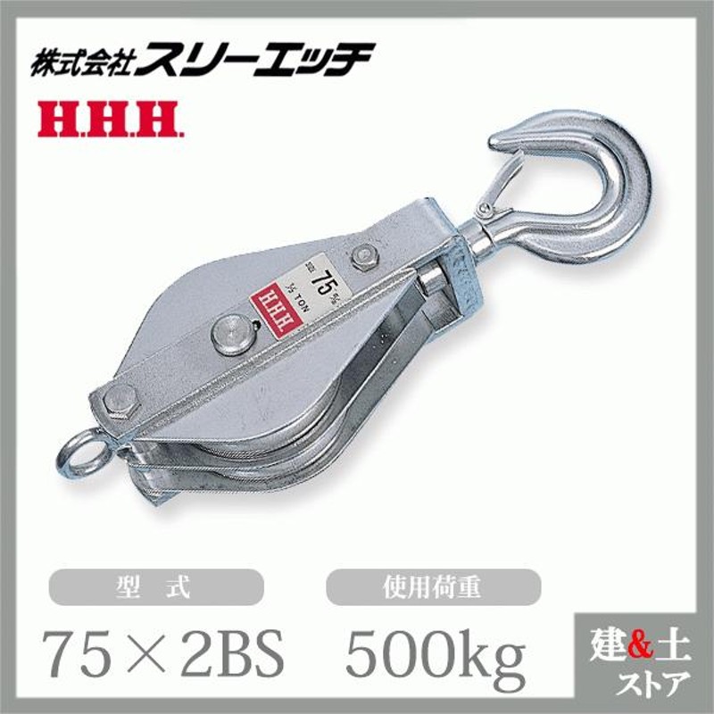 セール30％OFF スリーエッチ（ＨＨＨ） 車径100mm ［100X1BOS