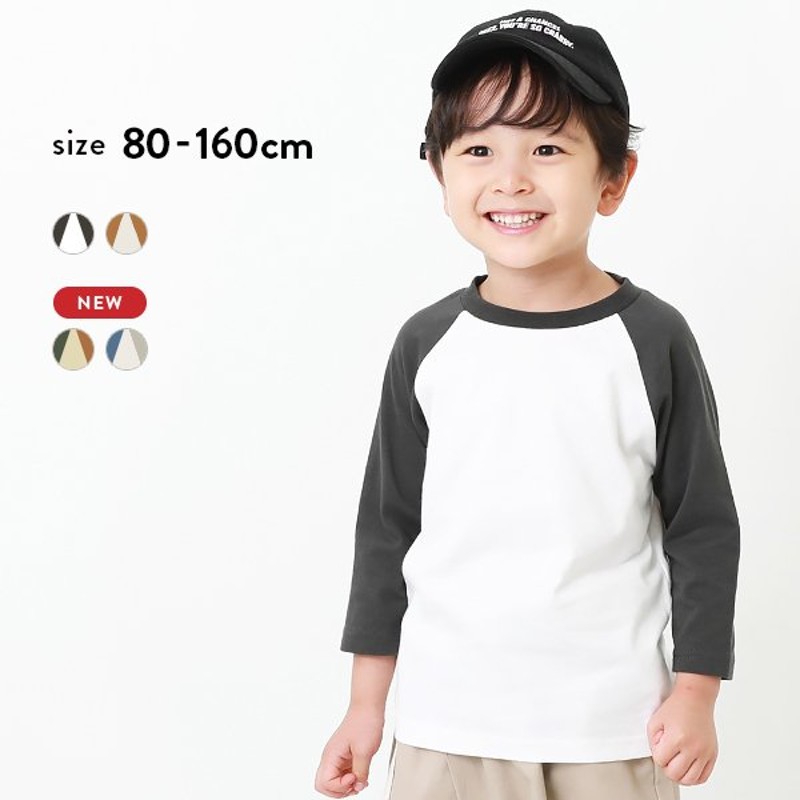 アウトレットセール /返品不可】子供服 7分袖ラグランTシャツ キッズ ベビー 男の子 女の子 長袖Tシャツ ロンT トップス 長袖 devirock  デビロック 通販 LINEポイント最大0.5%GET | LINEショッピング