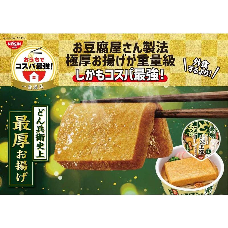 食品 日清食品 日清の最強どん兵衛 きつねうどん 93g×12個