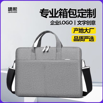 定制LOGO電腦包批發15.6英寸手提14適用于蘋果聯想華碩筆記本男女