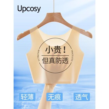 防走光背心女新款夏季防透內襯吊帶無痕冰絲膚色內衣超薄隱形抹胸