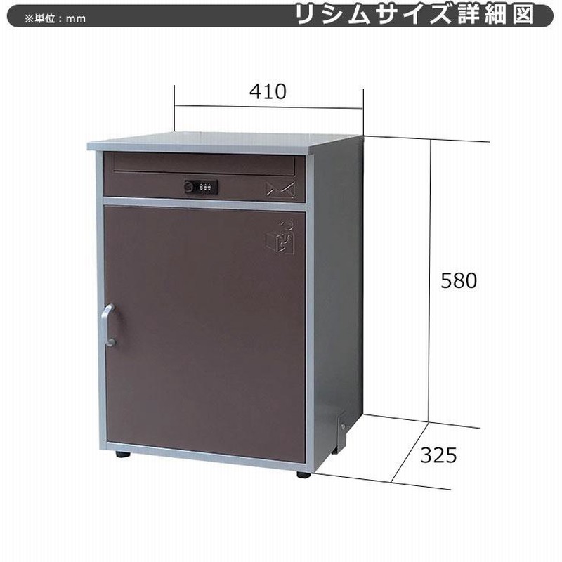 KGY工業 置き型 組立不要 リシム ポスト&大容量宅配ボックス1段 THB