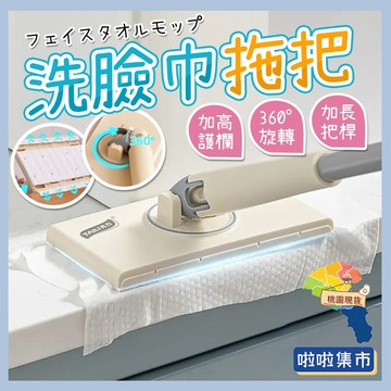 拖把 洗臉巾拖把 平板拖把 拖把組 免手洗拖把 洗臉巾拖把 小拖把【自帶刮條/一刮即淨】除塵紙拖把 懶人拖把 迷你小拖把