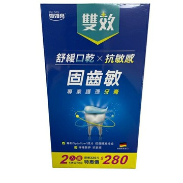 維維樂 固齒敏 牙周敏感專業護理牙膏 特惠組126gx2