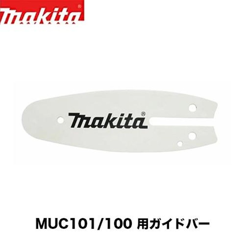 マキタ ハンディソー用ガイドバー A-74740 チェーンバー 【適用モデル MUC100D MUC100DWHG MUC101D】  LINEショッピング