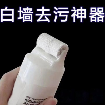 臺灣出🚚三隻🐏家居日用小滾刷牆面去污白牆改色翻新修補塗鴉自刷牆面清潔家用704