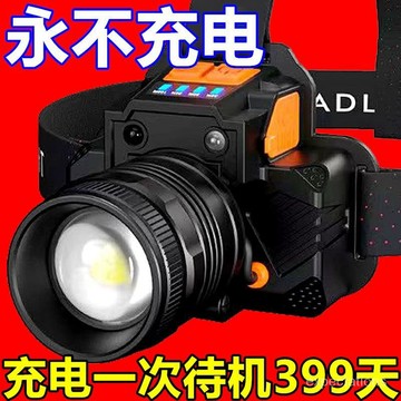臺灣有貨⚡頭燈強光可充電變焦手電筒戶外超亮夜釣魚頭戴式鋰電超長續航礦燈 SA5W