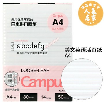 錯題本 筆記本 活頁本替芯紙英語方格筆記本子記事26孔20孔內芯B5文具本可拆卸線圈錯題空白A5可替換芯