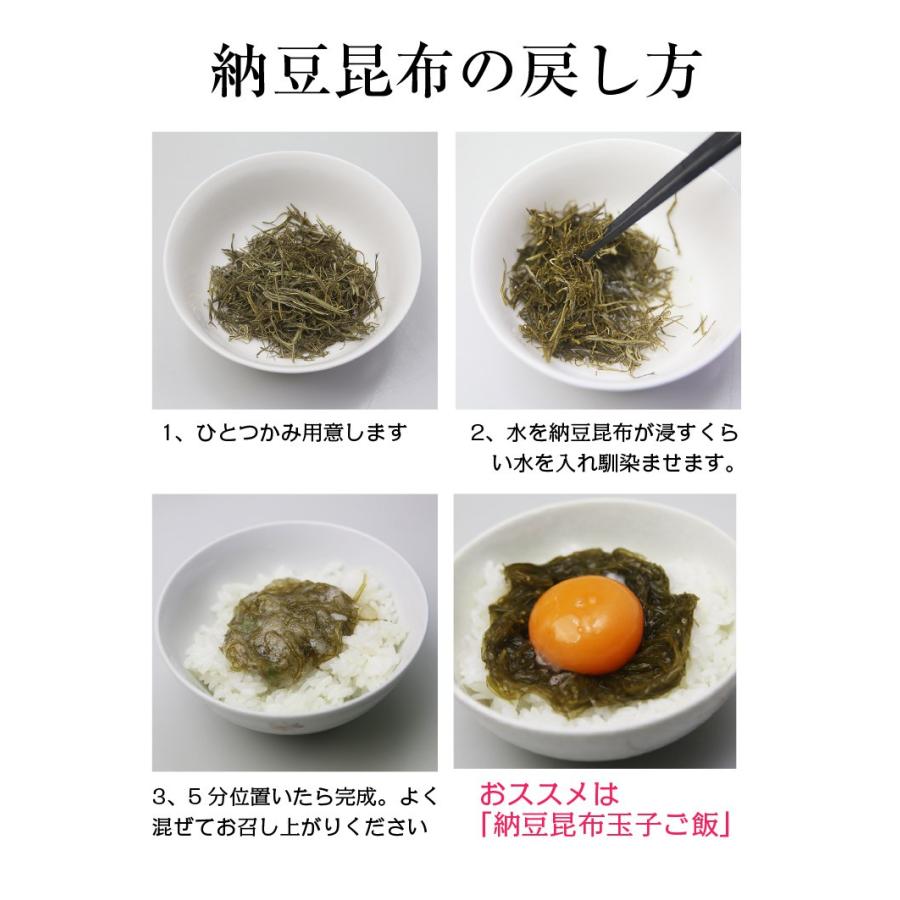 北海道産 がごめ納豆昆布 80g (メール便)   送料無料 がごめ昆布 納豆昆布 真昆布 無添加 ご飯の友