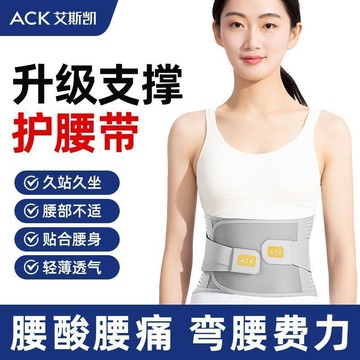 護腰工具腰帶 舒適透氣 收腰束腹帶 帶腰部保暖 健身護腰帶 四季通用 男女工作護腰 腰間盤腰託 運動護具 貼合腰身