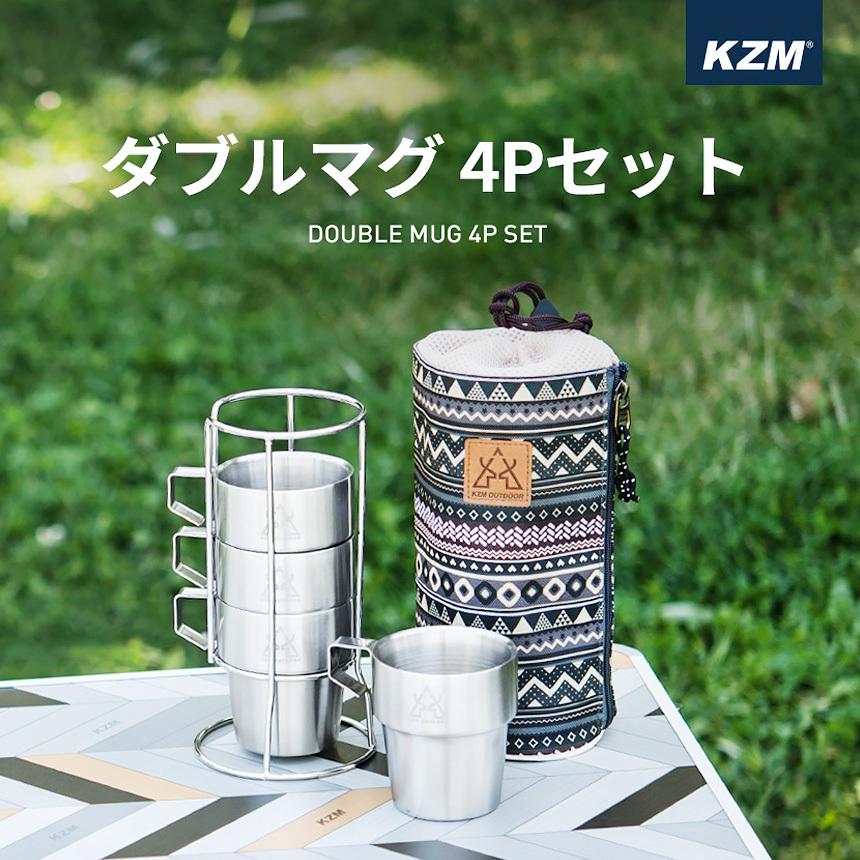 キャンプ 食器 マグカップ カップ 真空マグ ステンレス マグカップセット アウトドア キャンプ用品 KZM ダブルマグ 4P セット