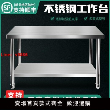 【可開發票】不銹鋼工作臺特厚商用圓角操作臺廚房案板切菜臺家用白鋼多層切臺
