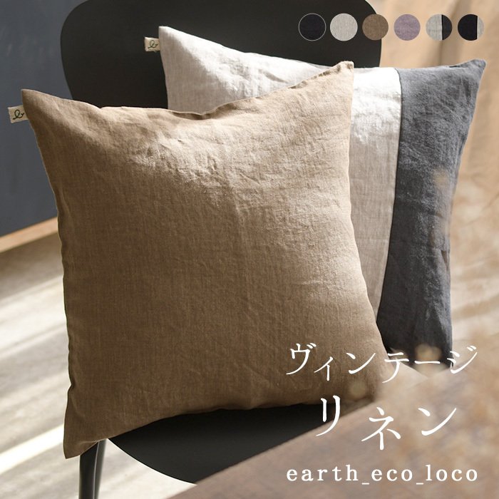 全商品オープニング価格！ クッションカバー starehegirlscentre.sc.ke