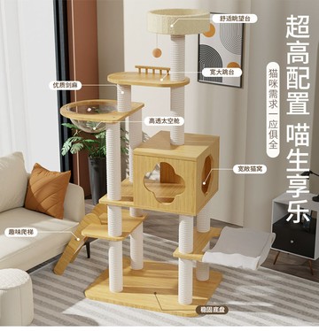 太空艙貓爬架貓窩貓樹一體貓咪玩具別墅實木劍麻樹干籠子貓抓板柱 雙11全館免運