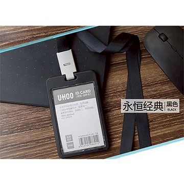 UHOO直式證件卡/6638/黑色