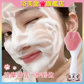 台灣現貨 矽膠洗臉刷 洗臉刷 矽膠黑頭刷 深層清潔 洗臉神器 矽膠刷 洗臉 臉部按摩 潔面刷 毛孔清潔 無死角 美容刷