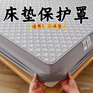 臺灣🙌8H出🔥床笠四季款床墊保護罩加厚夾棉床罩席夢思套防滑全包隔臟床套罩 ESFE