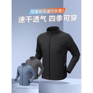 運動風衣外套男輕薄速干防風跑步薄款訓練服戶外騎行長袖春秋季