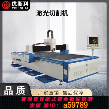 【台灣公司 可打統編】激光切割機大功率工業級不銹鋼板鋁金屬全自動板管一體切管機