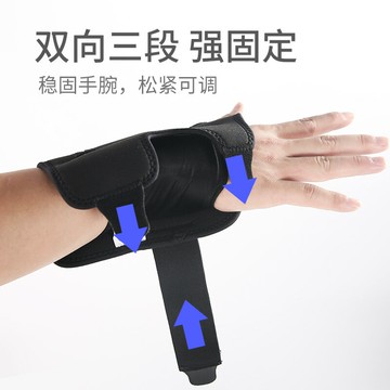 李寧腕關節固定扭傷手腕腱鞘手腕運動保護支具護腕女勞損男