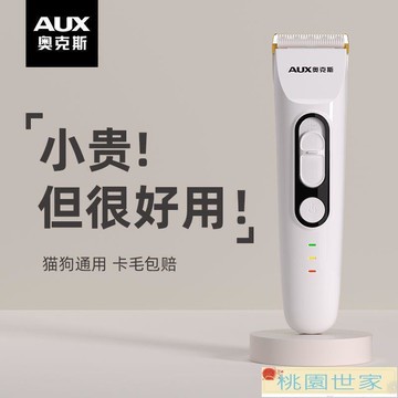 【新店熱銷】電推剪剃狗毛神器貓咪剃腳毛器狗推子推毛器