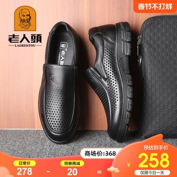 老人頭男鞋夏季真皮透氣鏤空休閑皮鞋打孔洞洞鞋中年爸爸皮涼鞋男