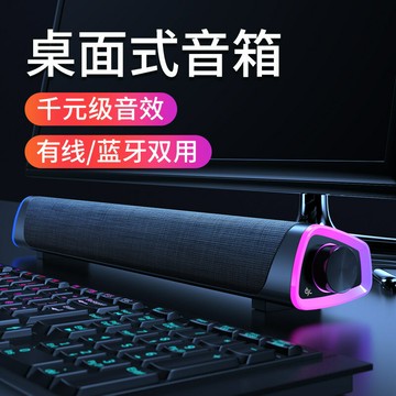 耐也新款，音箱soundbar聲霸電腦音箱雙喇叭桌面音響低音炮私模  【鑫弘數碼音像】