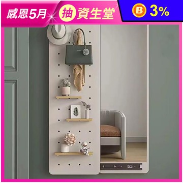 多功能隱藏式洞洞板穿衣鏡