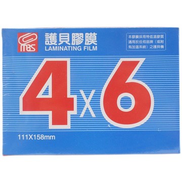 萬事捷 4x6 護貝膠膜(A6適用) 1322(特級品/藍盒)/一盒200張入(定500) 亮面護貝膜 111mm x 158mm【APP滿額下單10%點數(單一帳號最高1000點)】4/30止