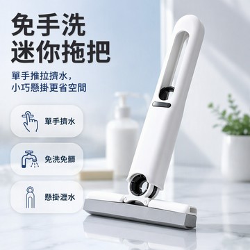 【小巧便攜】桌面迷你小拖把 桌面清潔 免手洗拖把 桌面吸塵器 拖把 小拖把 擦玻璃神器 迷你海綿拖 懶人拖把 強力吸水拖