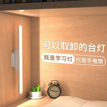 新款吸附式檯燈 智能磁吸小夜燈 大學生臥室充電專用LED燈 寢室旋轉燈