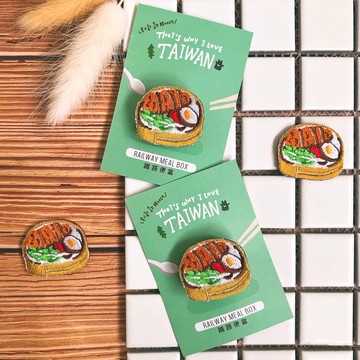 刺繡燙貼/別針 | 台灣系列- 鐵路便當 | Littdlework