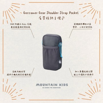 （山小孩）現貨，🇺🇸美國Gossamer Gear Shoulder Strap Pocket 肩帶收納手機包